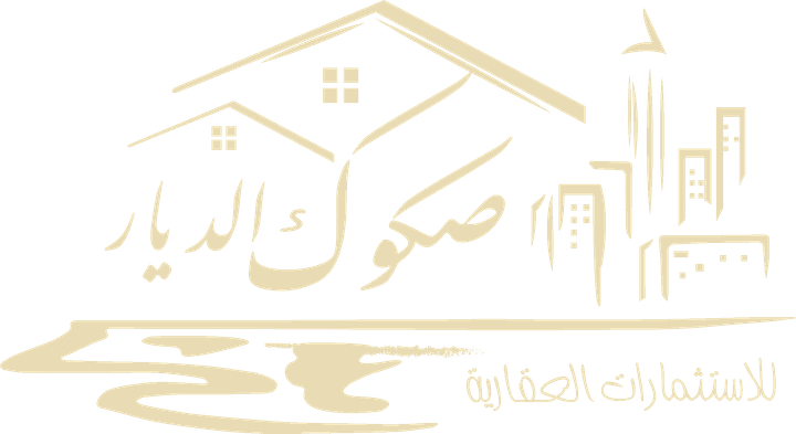 صكوك الديار